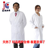 建超服饰 全棉长袖白大褂 实验室工作服 医生服医疗白大褂 YL1200