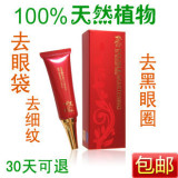 限时包邮 乔莎倍润修护眼霜 去皱去黑眼圈去眼袋全效 官网查防伪