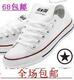 专柜正品/09款正品CONVERSE/匡威帆布鞋/白色低帮/换季甩卖