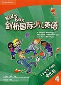 五钻信誉*全新正版*剑桥国际少儿英语 4 测试包