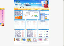 ★网站源码★机票旅游酒店预订网站源码（精美网站）