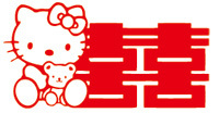 KITTY猫温馨贺喜 喜字贴批发创意窗贴结婚礼物剪纸婚房装饰墙贴纸 KITTY猫温馨贺喜 喜字贴批发创意窗贴结婚礼物剪纸婚房装饰墙贴纸