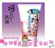 日本SANA绢丝洗面奶120G 给你美白透明肌肤具有卸妆的功能