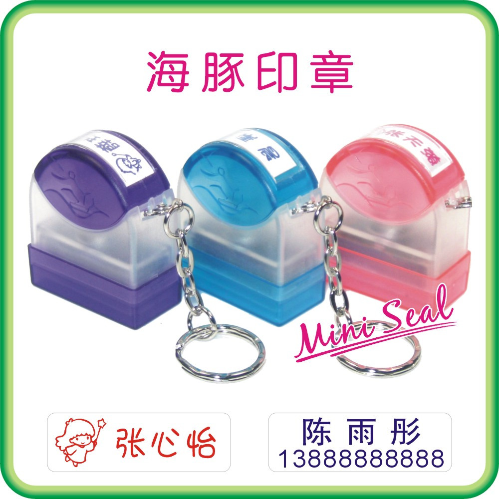 可爱儿童卡通印章制作 刻姓名个人名字章 个性教师签名章定制定做在类目 个性定制/设计服务/DIY, 办公/文具定制, 私章/趣味印章刻制服务中 - 来自Buy2taobao.com提供专业的淘宝代购服务