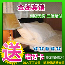 香港宾馆预订/香港酒店预订 优质香港金岛宾馆－大床 丁丁旅游