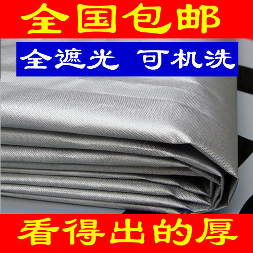 Thickened gourmet double silver shade cloth curtain cloth can be washed environmental protection thermal insulation wind Hotel.