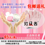 包邮 正品 <span class=H>知足</span><span class=H>者</span>SPA植物精油凝胶手套 美白护肤防干裂 送泡足片
