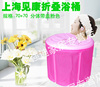 正品见康(70X70)带盖粉色可折叠浴桶/折叠浴缸+送浴盐坐垫送盖子