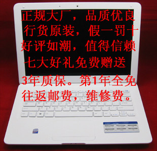 【销量冠军】13.3寸双核3G带摇控超薄笔记本<span class=H>电脑</span>上网本【特价】