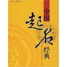 满33包邮正版★中国起名经典 毛上文