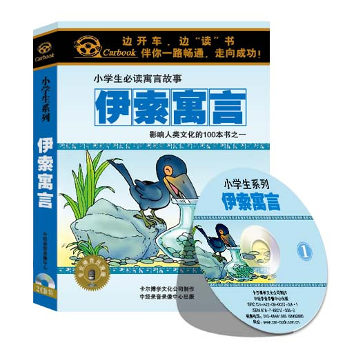 Mall genuine drive a car drive a car Aesop's Fables 2CD Car Series Automotive Car CD Dishin the Music/Television/Star/Audio , Parenting/Children's educational audiovisual category - from Buy2taobao.com to provide professional Taobao agent buy service