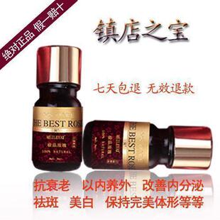 全国包邮还送礼店主亲试保加利亚顶级玫瑰食用精油红颜不老不是梦