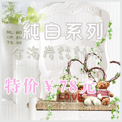 店铺装修标准版服装饰品居家生活鞋帽箱包类纯白旺铺全套装修模板 店铺装修标准版服装饰品居家生活鞋帽箱包类纯白旺铺全套装修模板