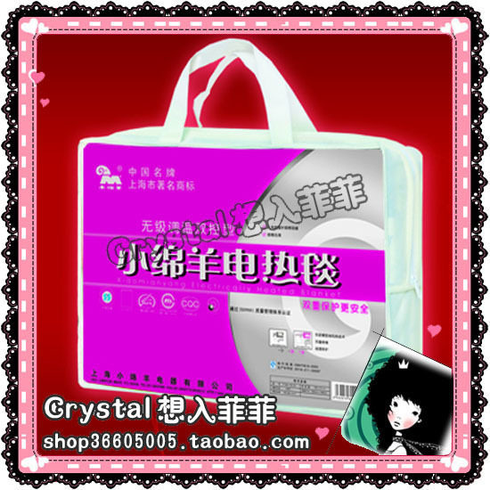 【双皇冠100%好评】小绵羊电热毯无级调温型双人双控0222