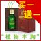 28天见效,欧拉迪植物丰胸,不满意无条件退款,买一送一!