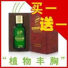 28天见效,欧拉迪植物丰胸,不满意无条件退款,买一送一!