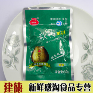  秋梅倒笃菜 有机食品 不含防腐剂泡菜咸菜 嫩笋50g/克