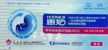 女性专用 加拿大惠知 女用早早孕测试纸 1元2片 特价检测试纸