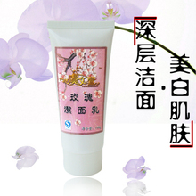 虞文萱天然草本秘制清新配方玫瑰净颜洁面乳保湿洁净Y1012-洁面