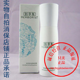 新款 佰草集 悦风舒润柔肤喷雾 120ML 百草集 正品代购 补水 抗敏