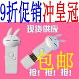 9折冲皇冠 小白兔MP3 兔斯基MP3 U盘MP3 直插式MP3 兔子mp3 包邮