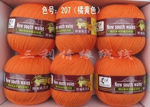 三利毛线新南威尔士X18s/6精纺休闲手编羔羊绒线 厂价
