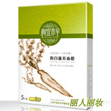 相宜本草 润白滋养面膜 7片装 09新版！美白补水超实惠