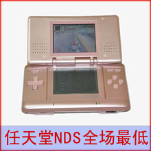 任天堂NDS游戏掌机/老版NDSL到手可玩/保修2年【全场最低】包顺丰