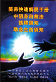 taobao english 5431027110