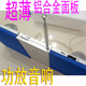超薄铝合金面板 具有收音机及功放音响效果