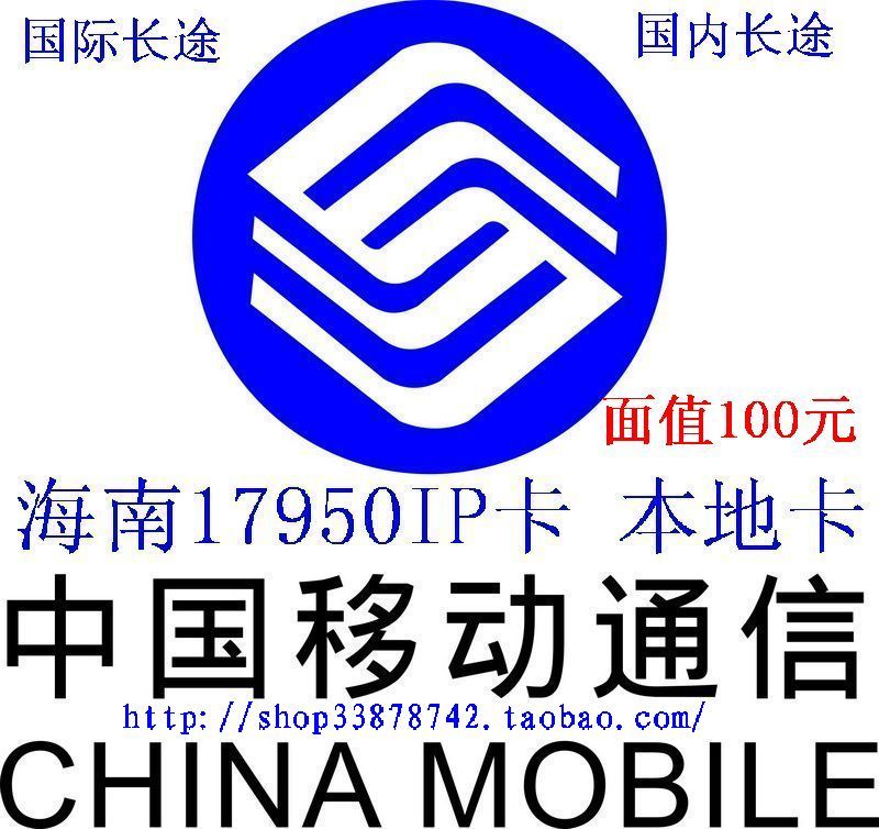 IP卡,网络电话,手机号码『捷易通』自动充值软