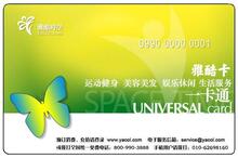 武汉洗衣卡/300元洗衣金卡