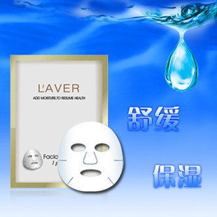 LAVER 海洋矿物泥舒缓面膜 镇定舒缓肌肤/保湿/美白/控油/补水L35