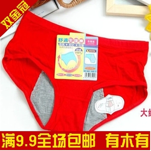 [Golden delicious Shanghai 9.9 email] no trace of female underwear sexy underwear ladies underwear cotton modal physiological pants