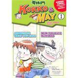 哥妹俩(KOKKO﹠MAY1)正版全新