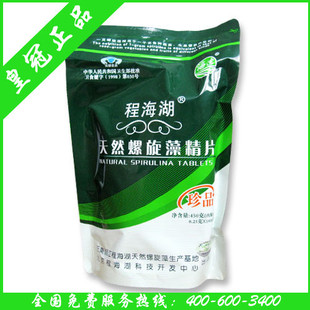 皇冠信誉！程海湖牌天然螺旋藻片 珍品装450克精片 有防伪包快