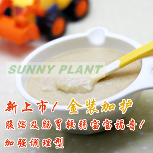  婴儿辅食 纯手工现磨五果米粉 ~腹泻及肠胃较弱宝宝 金装加护！