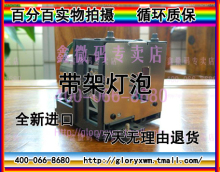 爱其 Eiki EIP-3000N AN-XR20LP 投影机灯泡 仪 带架 灯泡