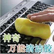 神奇万能键盘清洁胶 魔力去尘胶 I008 85g