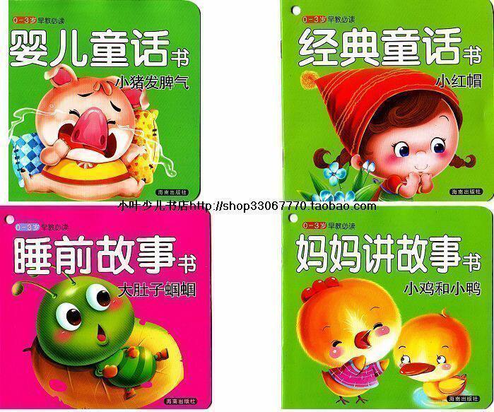 三皇冠！5折！超精美/0-3岁早教必读《经典童话故事书》40册