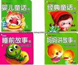 三皇冠！5折！超精美/0-3岁早教必读《经典童话故事书》40册