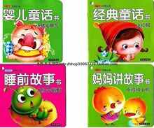 三皇冠！5折！超精美/0-3岁早教必读《经典童话故事书》40册