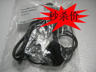 秒杀价20 黑莓原装耳机 8100 8800原装耳机 原装2.5mm耳机