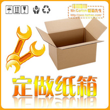 定做 开发票纸箱 纸箱定做印刷LOGO 订做纸箱 定制纸箱/飞机盒