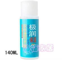 【金皇冠特价】银曼高机能极润保湿美容液140ml[GD21]