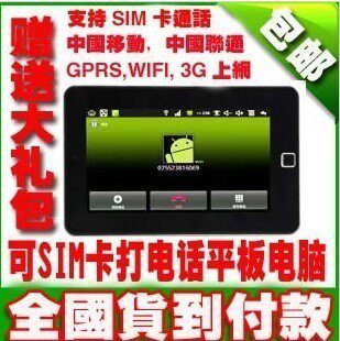 华硕 Eee Pad EP121手机版可插<span class=H>SIM</span>卡打电话 7寸<span class=H>MID</span>安卓平板电脑