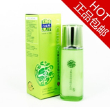 包邮!莫文蔚代言 百雀羚草本水嫩倍现保湿精华乳液100ml