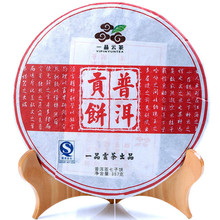 包邮 特价 云南普洱茶 熟茶 普洱贡饼 357克茶饼 买6送1