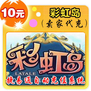 盛大点券10元1000点官方秒充/彩虹岛/JYT自动充值