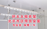 全国发货好太太GW-8818A晾衣架北京 带货安装 保修一年D-1016